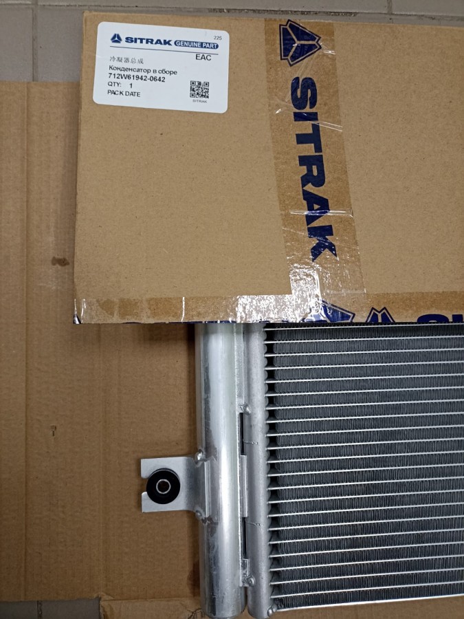 Радиатор кондиционера Sitrak 8x4 MC13.54-50 712W61942-0642